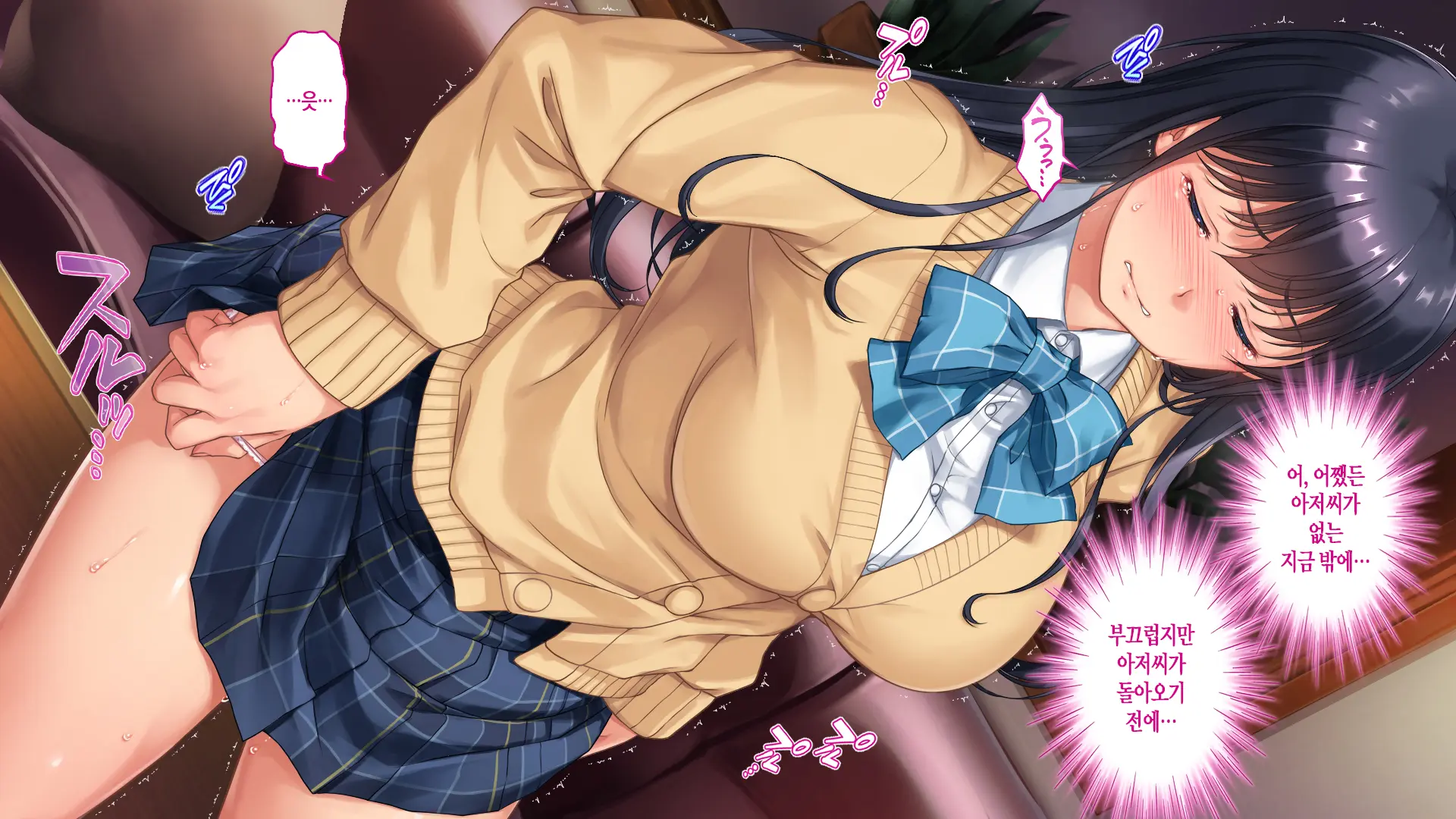 Tsugunawasare Kanojo Ga, Subete O Ushinau Hi.